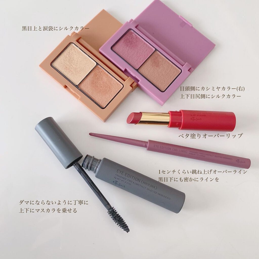 エテュセ アイエディション(カラーパレット)/ettusais/アイシャドウパレットを使ったクチコミ（2枚目）
