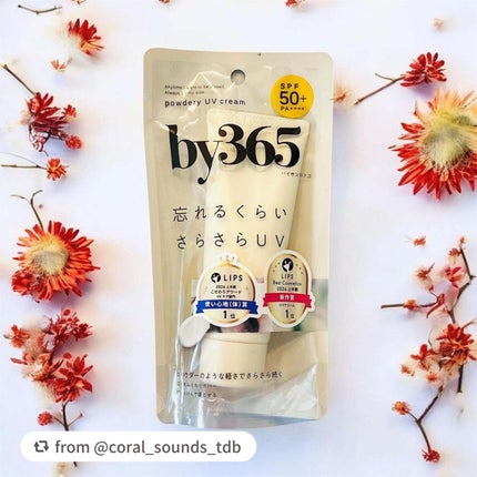 by365 パウダリーUVクリーム/ナリスアップ/日焼け止めクリームを使ったクチコミ(1枚目)