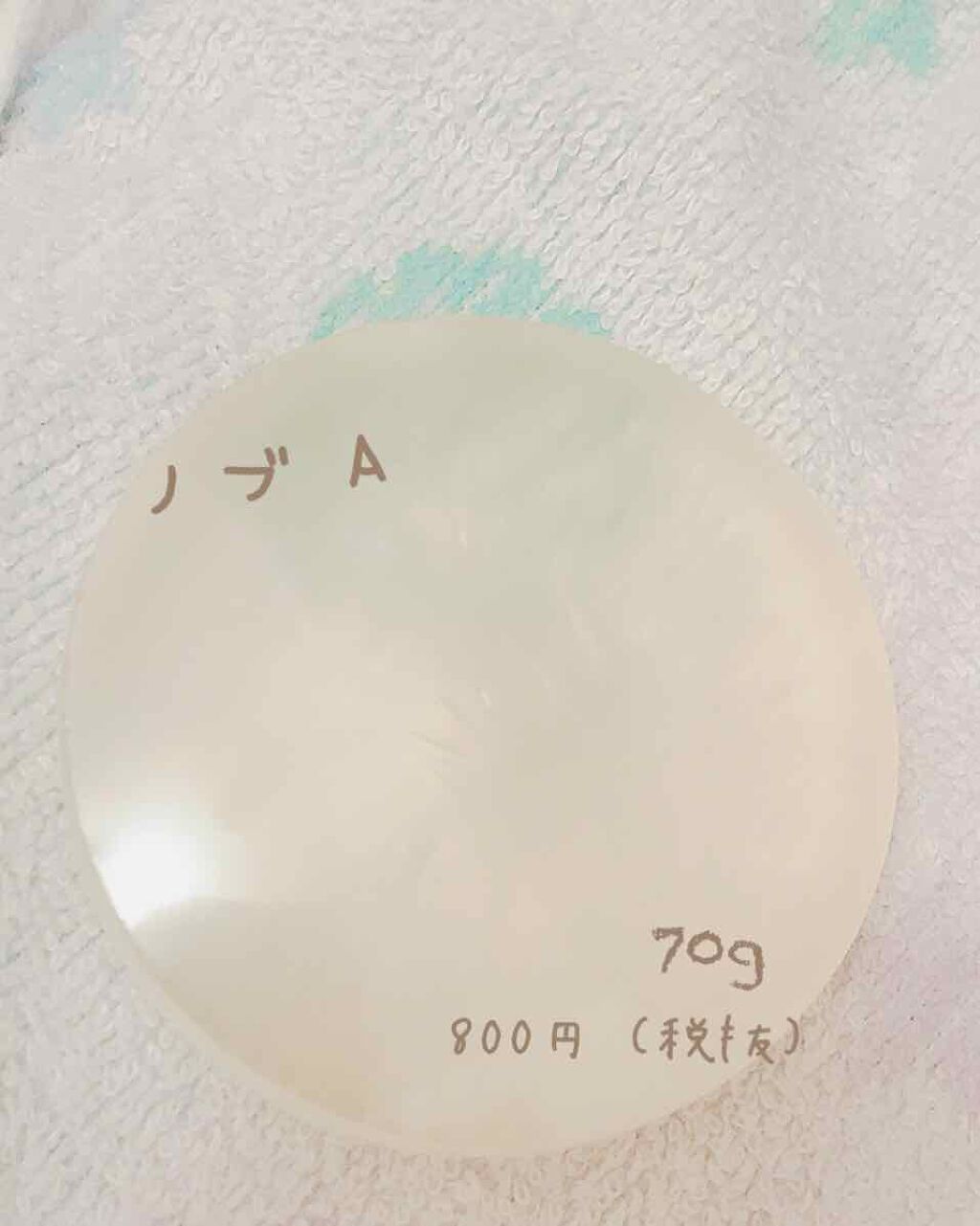 A アクネフォーム/NOV/洗顔フォームを使ったクチコミ（3枚目）