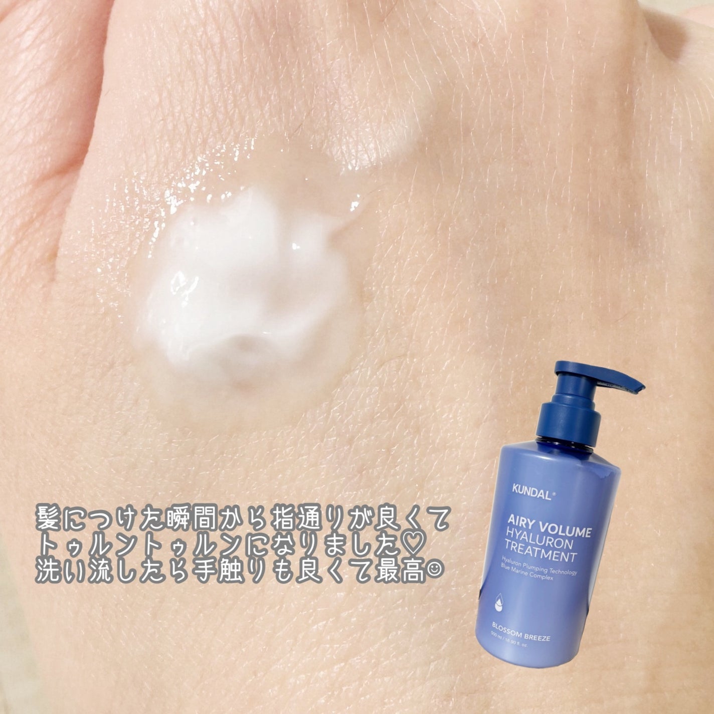 クンダル エアリーボリュームヒアルロンシャンプー&トリートメント/KUNDAL/市販シャンプーを使ったクチコミ(3枚目)