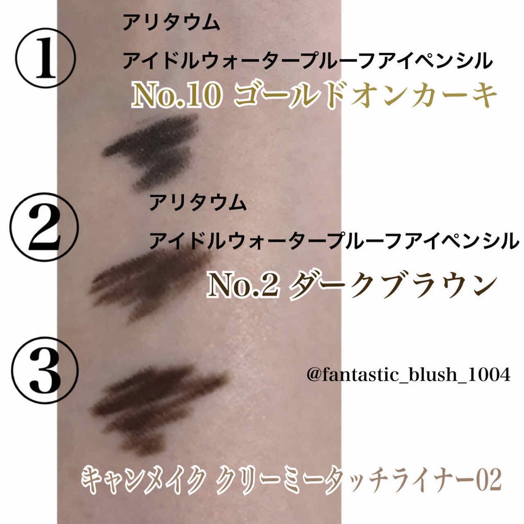 クリーミータッチライナー/キャンメイク/ジェルアイライナーを使ったクチコミ(3枚目)