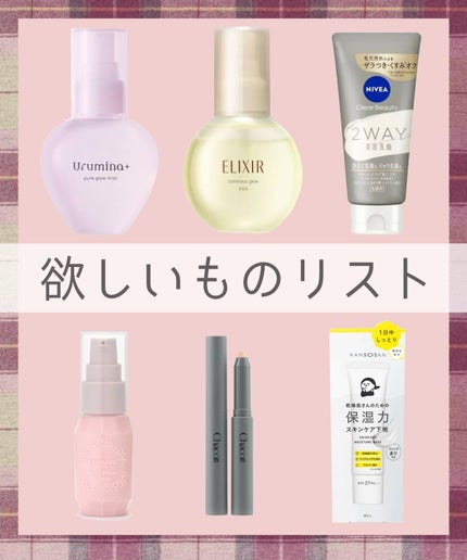 生つや肌ミスト/ウルミナプラス/美容液を使ったクチコミ(1枚目)