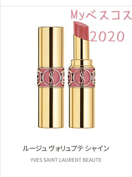 ルージュ ヴォリュプテ シャイン/YVES SAINT LAURENT BEAUTE/口紅を使ったクチコミ(1枚目)