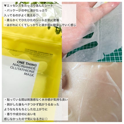 ナイアシンアミドグルタチオンマスク/ONE THING/シートマスク・パックを使ったクチコミ(2枚目)