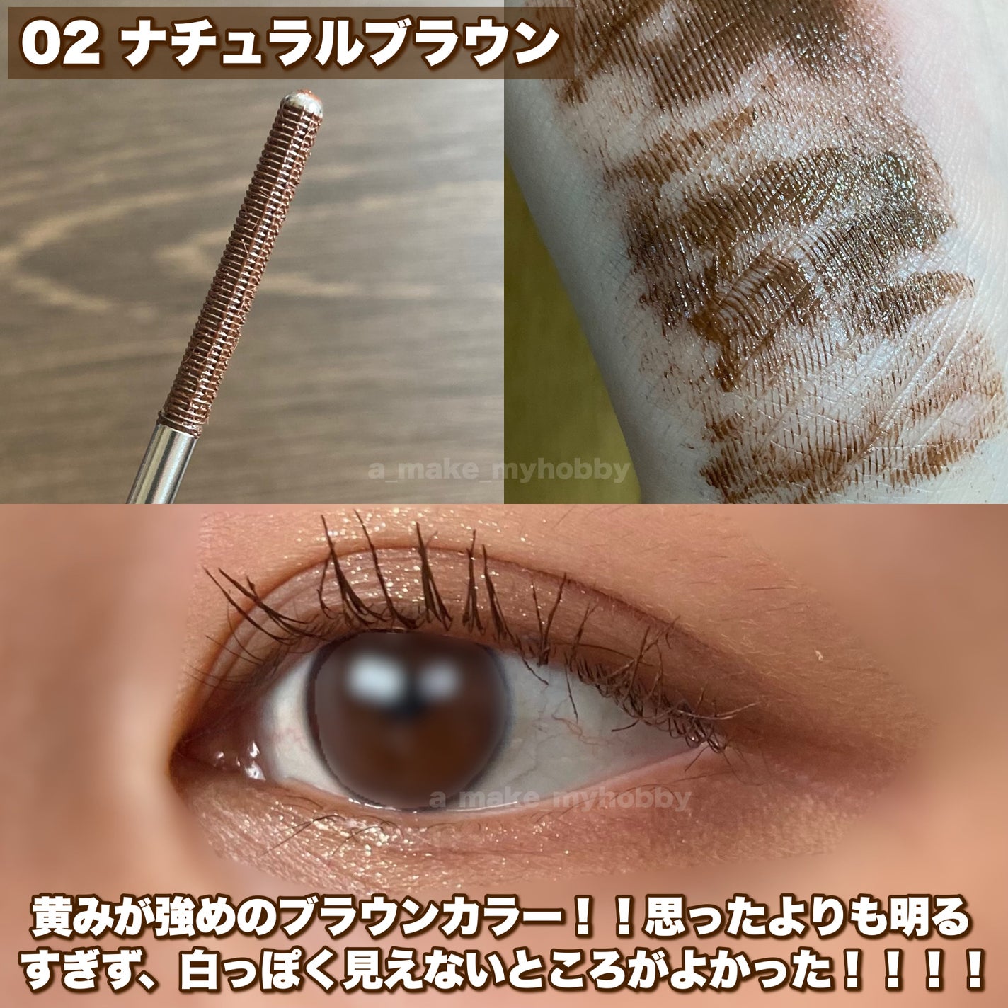 メタルブラシマスカラ/MilleFée/マスカラを使ったクチコミ(4枚目)