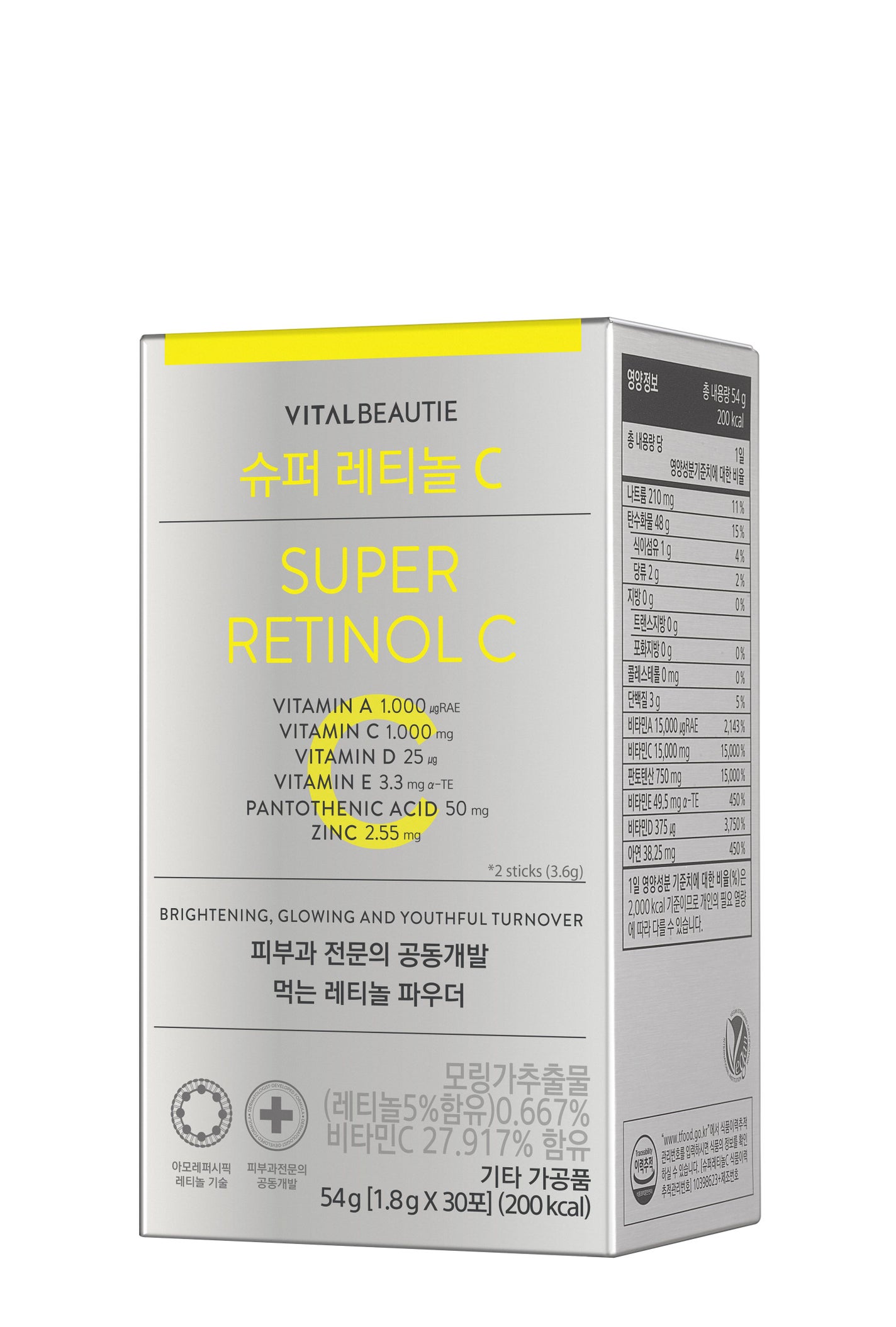 試してみた】スーパーレチノールC VITALBEAUTIEのリアルな口コミ 試してみた】スーパーレチノールC VITALBEAUTIEのリアルな口コミ
