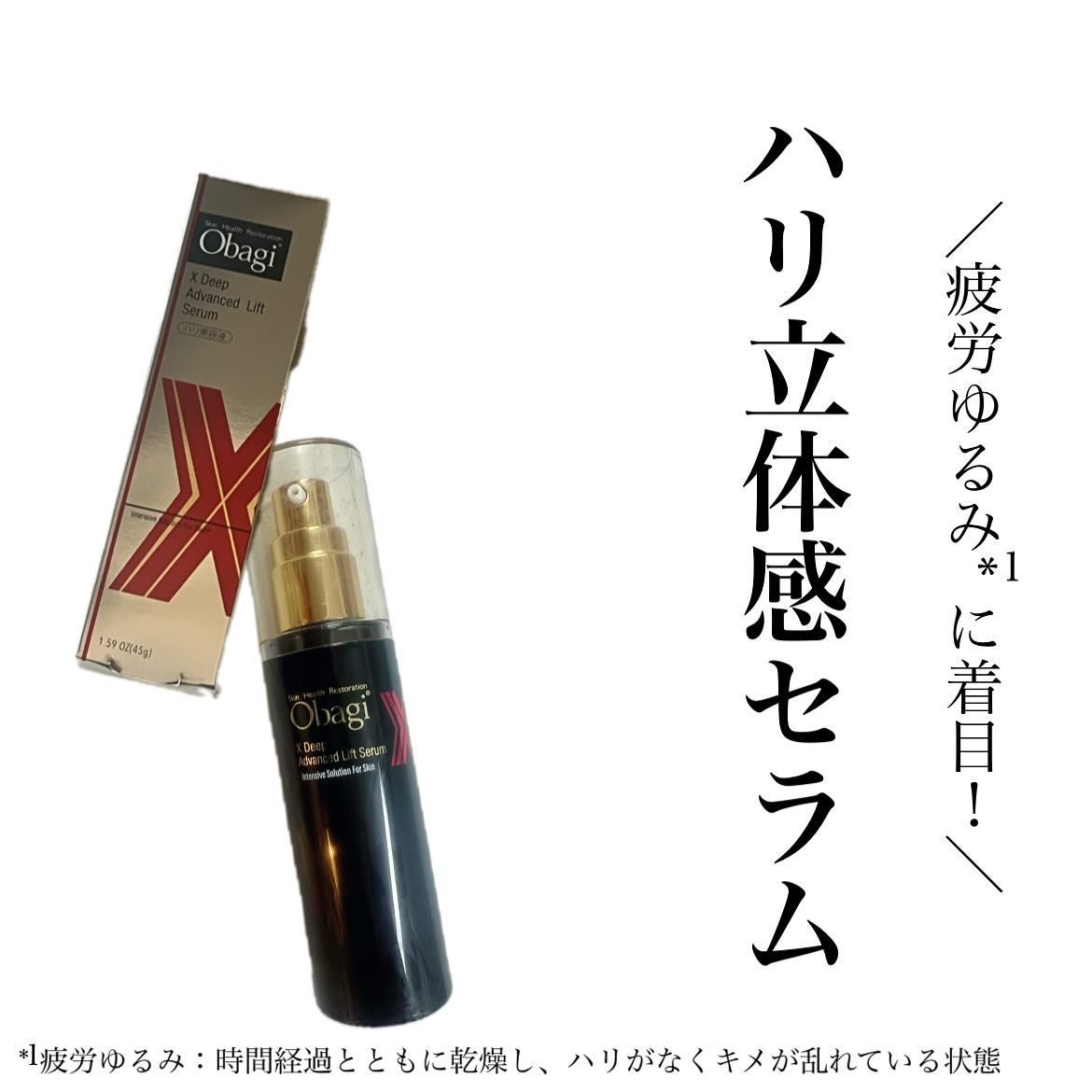SeRi  フォロバ100 on LIPS 「#PR#obagiオバジXディープアドバンスドリフトセラ..」(1枚目)
