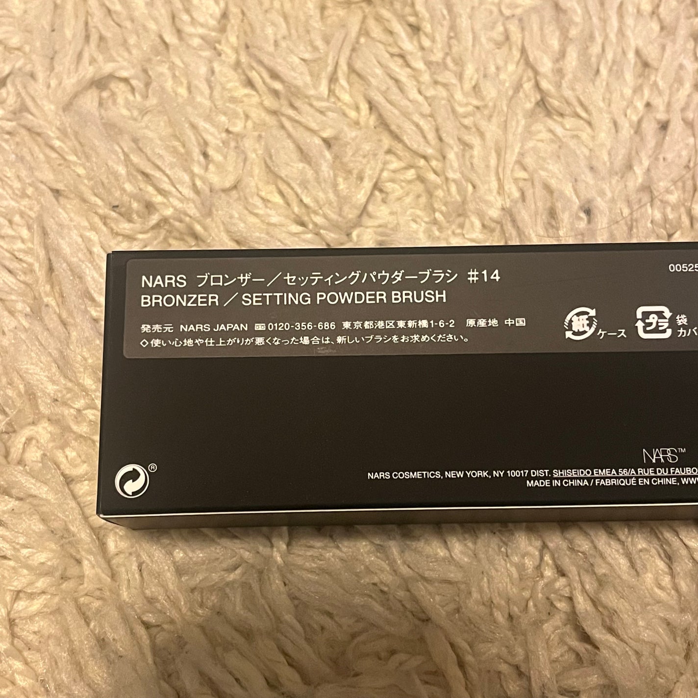 ライトリフレクティングセッティングパウダー プレスト N/NARS/プレストパウダーを使ったクチコミ(2枚目)