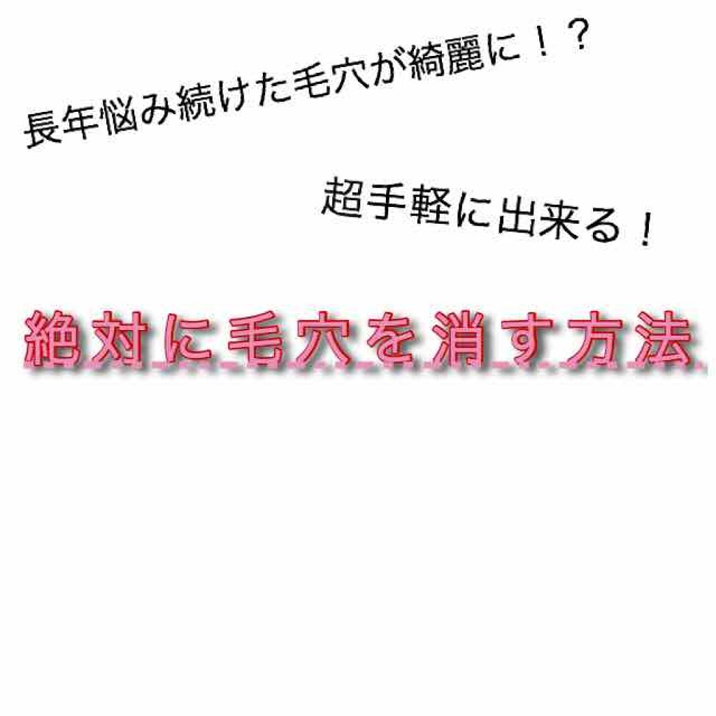 化粧水・敏感肌用・高保湿タイプ/無印良品/化粧水を使ったクチコミ(1枚目)