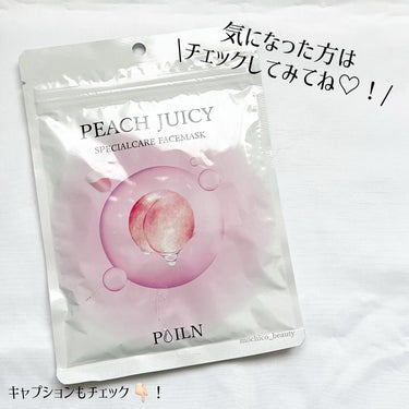 PEACH JUICY スペシャルケアフェイスマスク/POILN/シートマスク・パックを使ったクチコミ（5枚目）