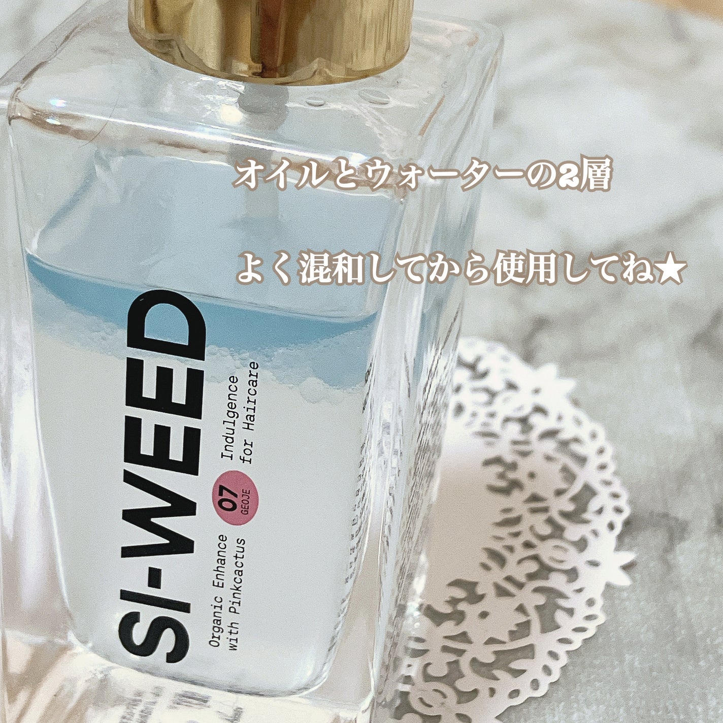 ORGANIC HAIR SI-WEED MIST/PINKGHOST/ヘアミストを使ったクチコミ(2枚目)