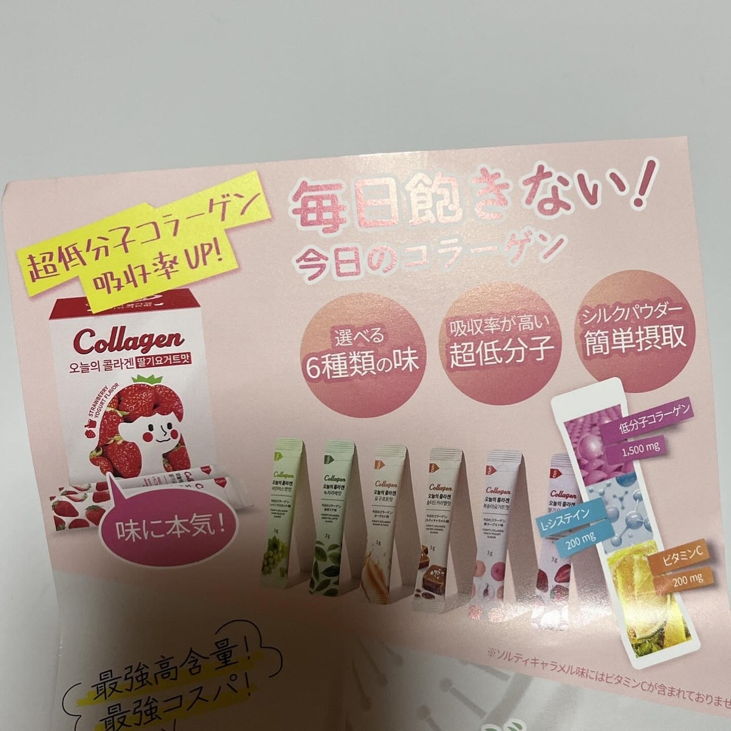今日のコラーゲン/Hello Beauty/美容サプリメントを使ったクチコミ(5枚目)