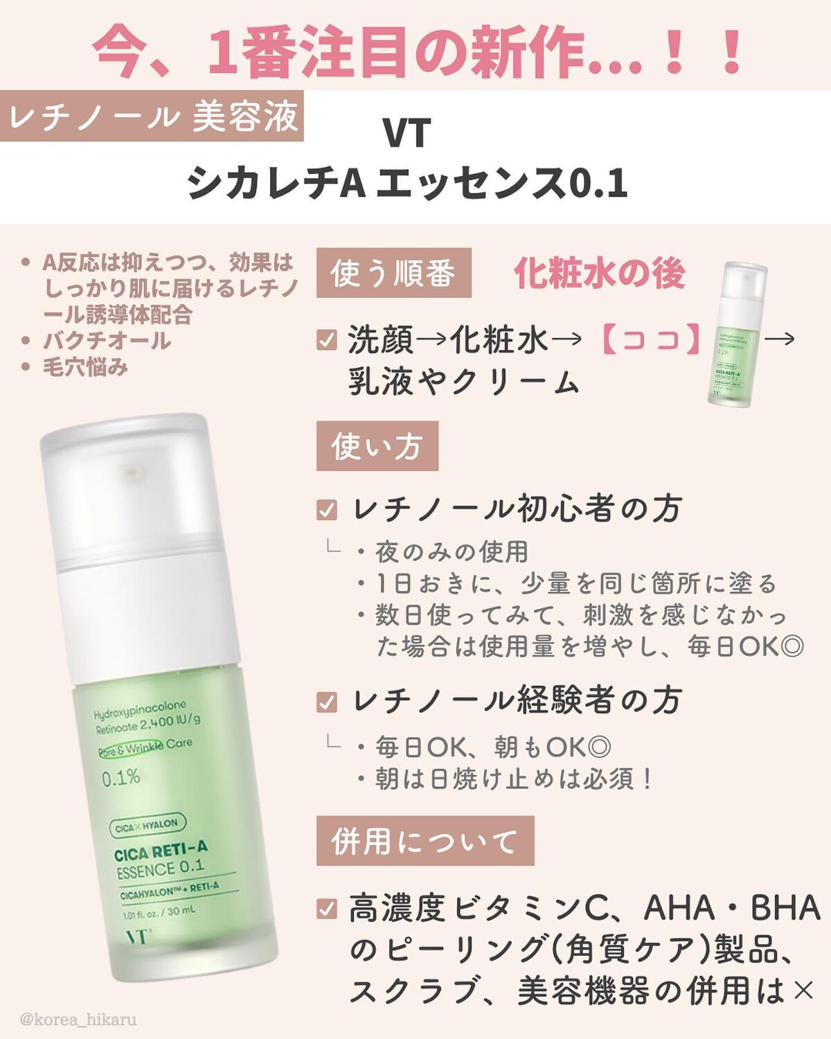 ひかる|肌悩み・成分・効果重視のスキンケア🌷 on LIPS 「他の投稿はこちらから🌟→ @korea_hikaru保存版✨人..」(2枚目)