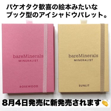 ミネラリスト アイシャドウ パレット/bareMinerals/アイシャドウパレットを使ったクチコミ（2枚目）