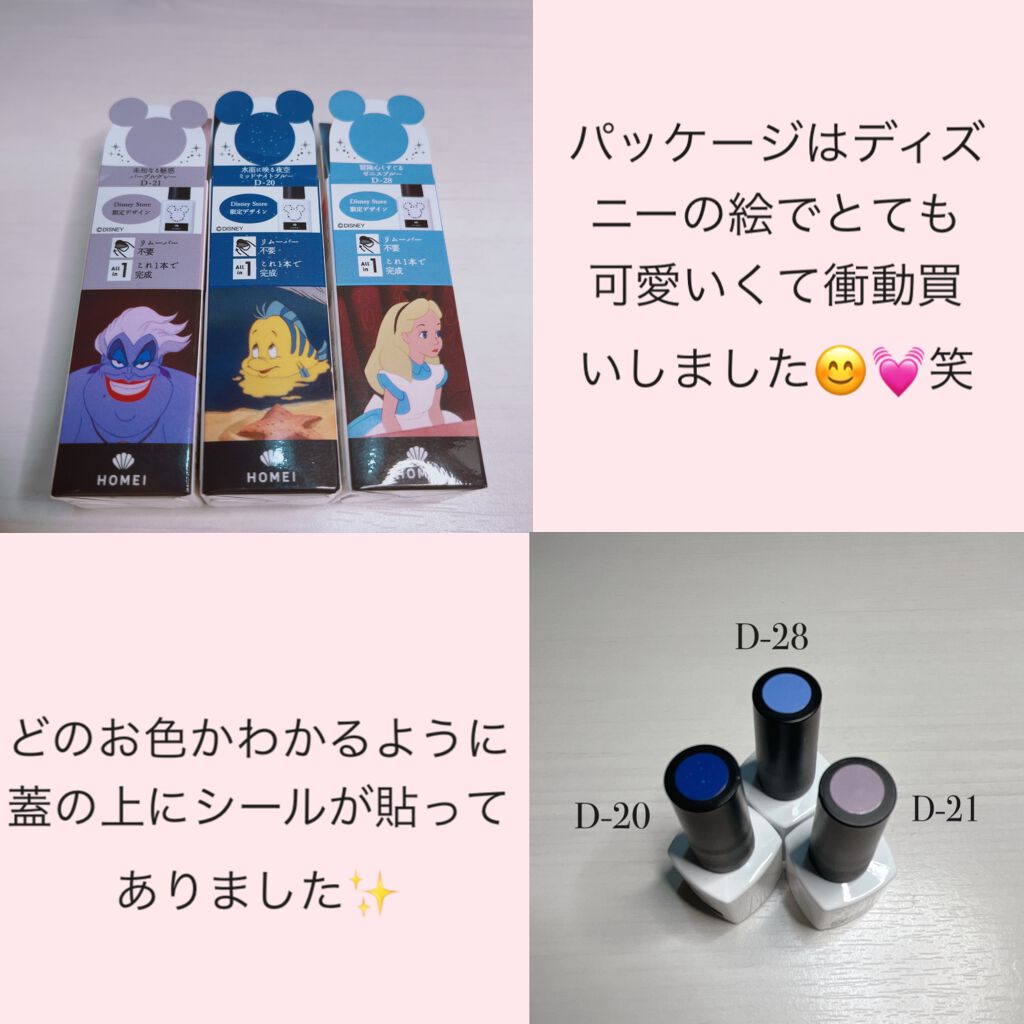 ウィークリージェル/HOMEI/ジェルネイルを使ったクチコミ(2枚目)