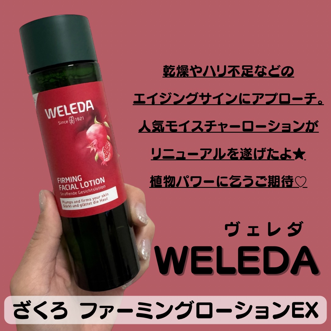 ざくろ ファーミングローション EX/WELEDA/化粧水を使ったクチコミ（1枚目）