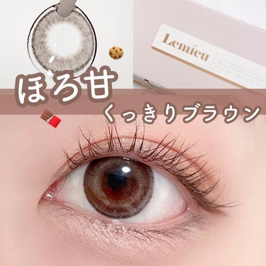 ルミュー ルミューワンデーのクチコミ「.
✔︎︎︎︎Lemieu リアルブラウニー
 
DIA: 14.2mm 着色直径: 13.2.....」（1枚目）