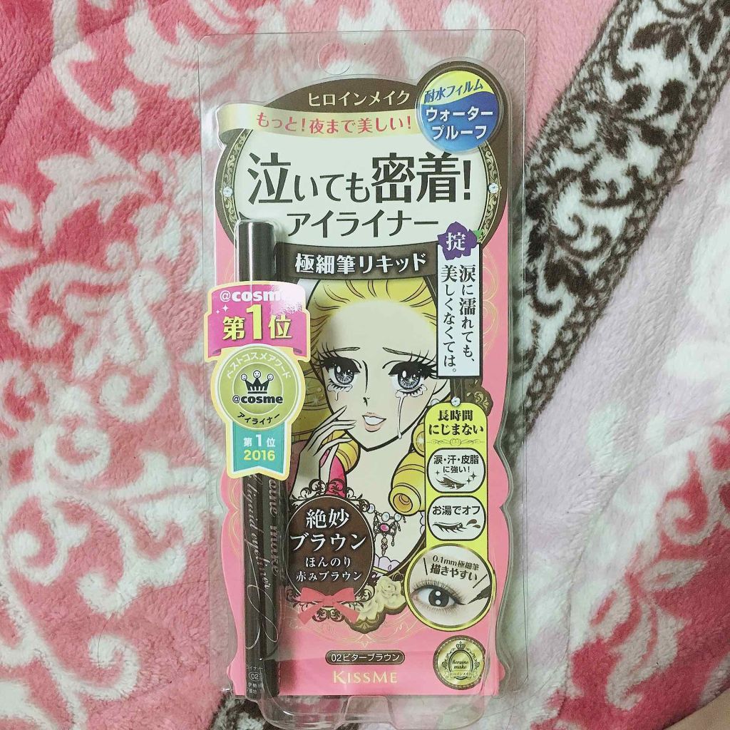 スムースリキッドアイライナー スーパーキープ/ヒロインメイク/リキッドアイライナーを使ったクチコミ（1枚目）