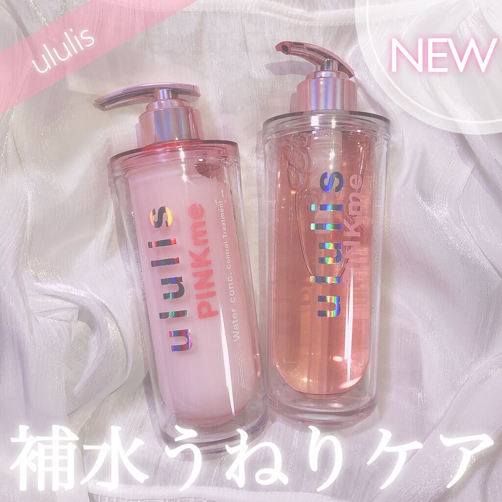 ピンクミー ウォーターコンク コントロール シャンプー/ヘアトリートメント シャンプー(340mL)/ululis/市販シャンプーを使ったクチコミ（1枚目）