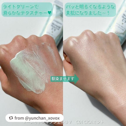 マーメイドスキンジェルUV/キャンメイク/日焼け止めジェルを使ったクチコミ(5枚目)