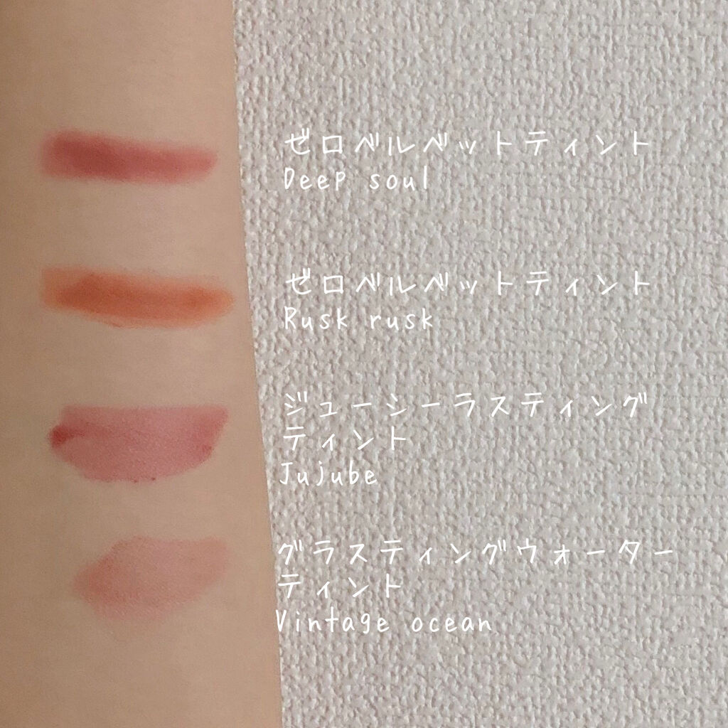 ゼロベルベットティント/rom&nd/リップティントを使ったクチコミ（2枚目）