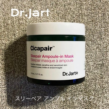 シカペア スリーペア アンプルインマスク/Dr.Jart＋/フェイスクリームを使ったクチコミ（1枚目）