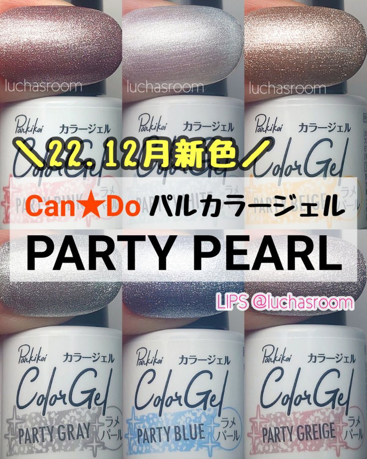 パル カラージェル/キャンドゥ/ジェルネイルを使ったクチコミ(1枚目)