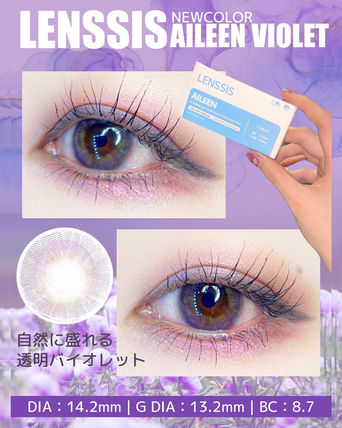 エイリンシリーズ/LENSSIS/カラーコンタクトレンズを使ったクチコミ（1枚目）