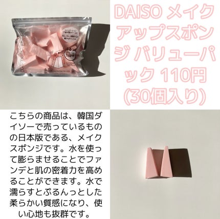 ドライメイクブラシクリーナー/セリア/その他化粧小物を使ったクチコミ(6枚目)