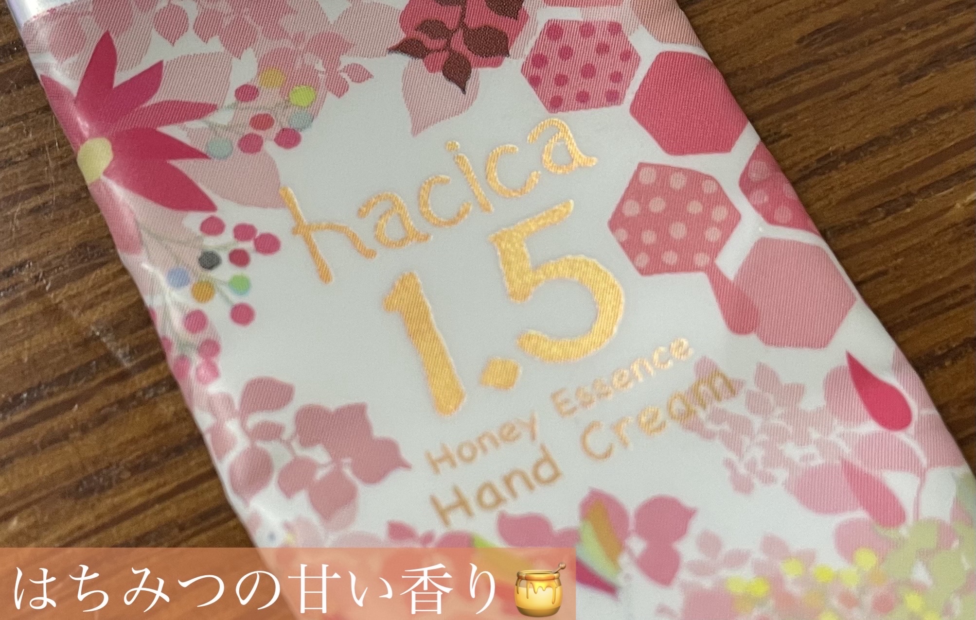 ハニーエッセンス ハンドクリーム 1.5/hacica/ハンドクリームを使ったクチコミ（1枚目）