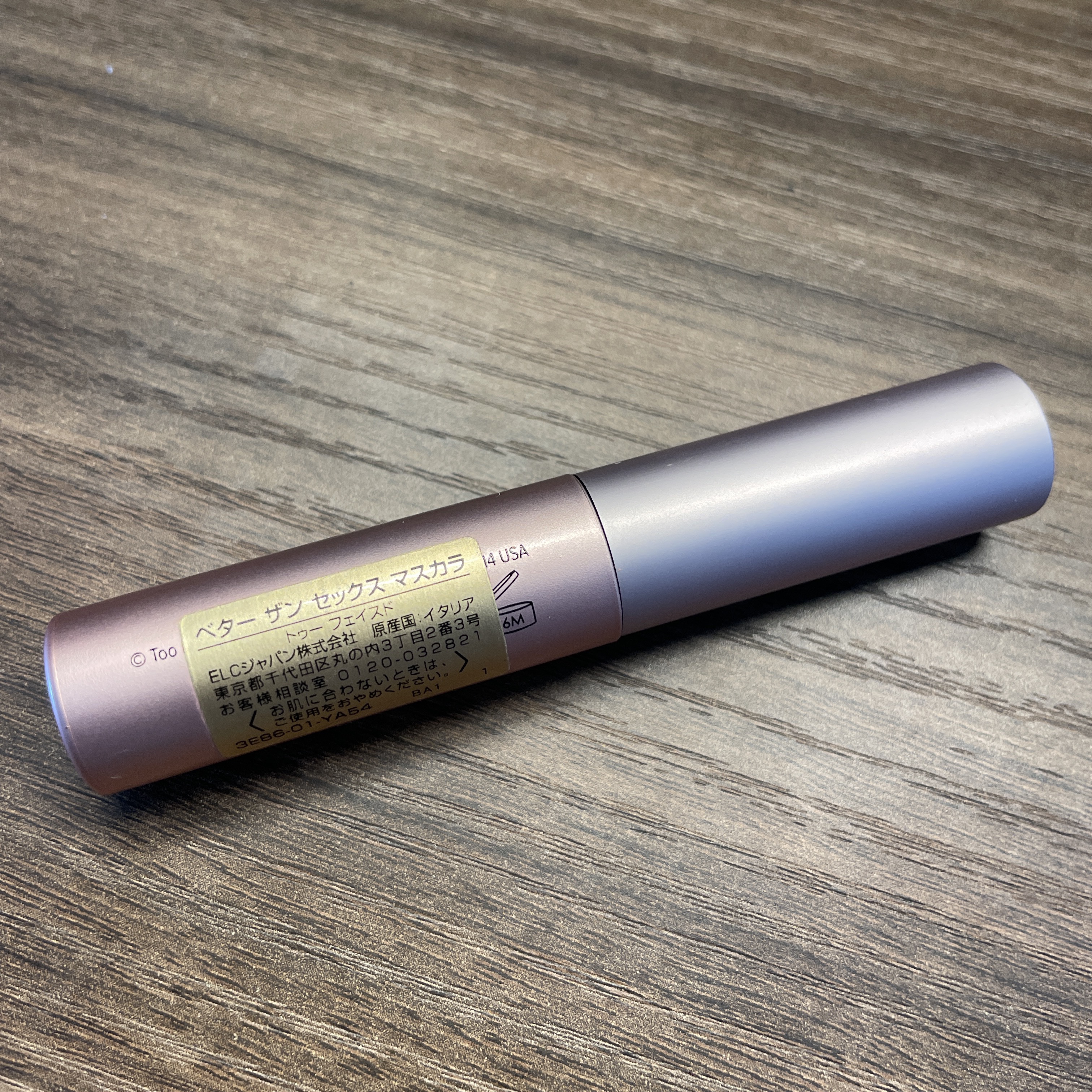 ベター ザン セックス マスカラ/Too Faced/マスカラを使ったクチコミ（2枚目）