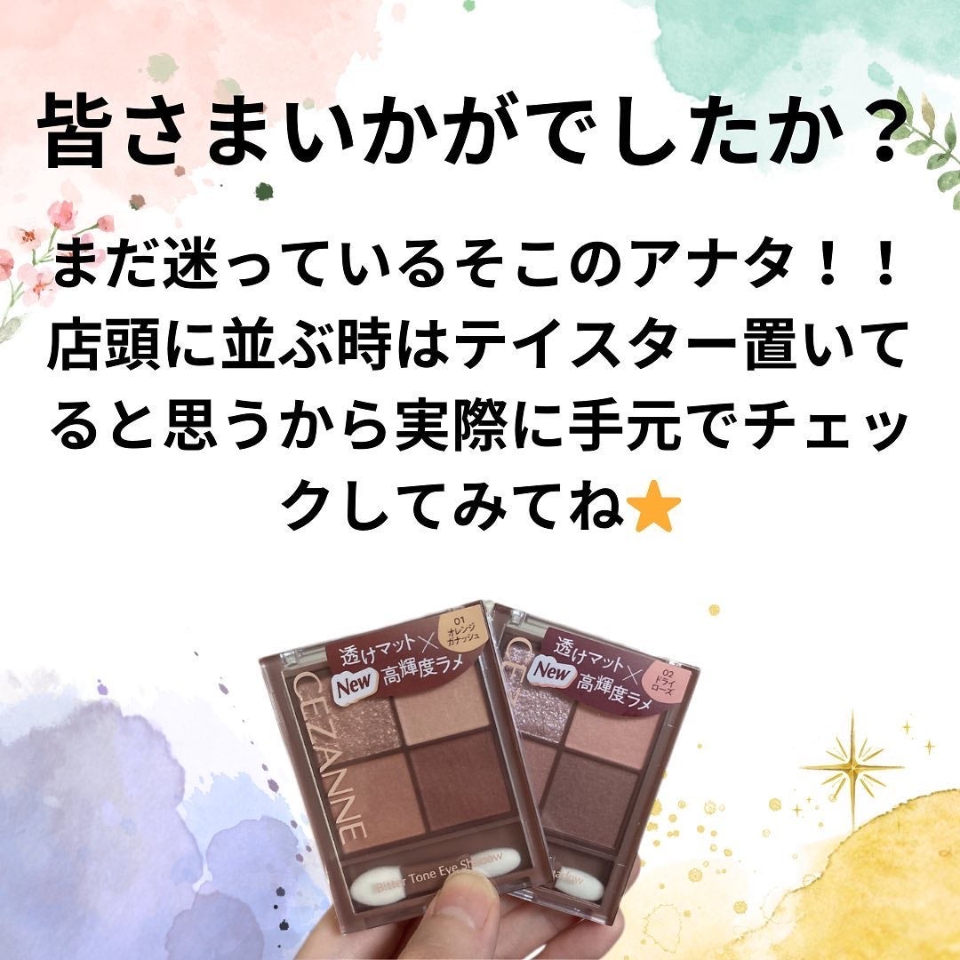 ビタートーンアイシャドウ/CEZANNE/パウダーアイシャドウを使ったクチコミ(6枚目)