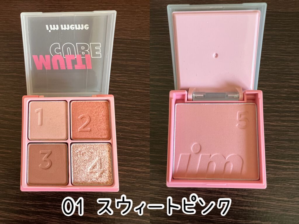 マルチキューブ/i’m meme/アイシャドウパレットを使ったクチコミ(2枚目)