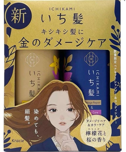 補修ミルク もっととてもしっとり/ビューティラボ/ヘアミルクを使ったクチコミ(1枚目)