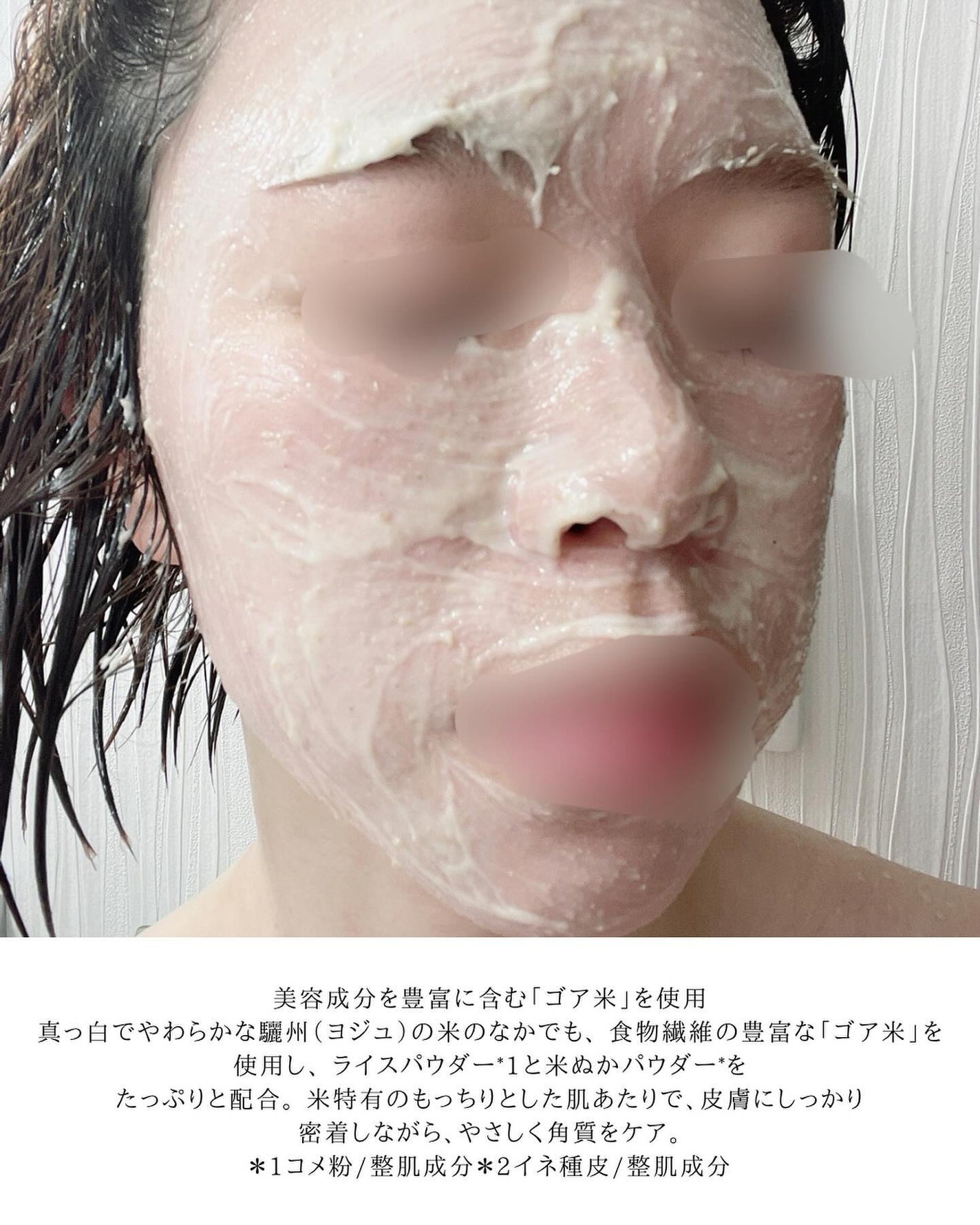 RICE MASK/I'm from/洗い流すパック・マスクを使ったクチコミ(5枚目)