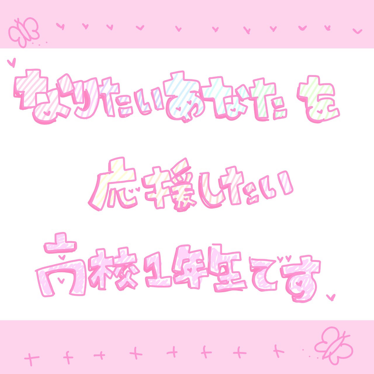 ゆ  め on LIPS 「《なりたいあなたを応援します🍒》みなさんはじめまして🩷私は皆さ..」(1枚目)