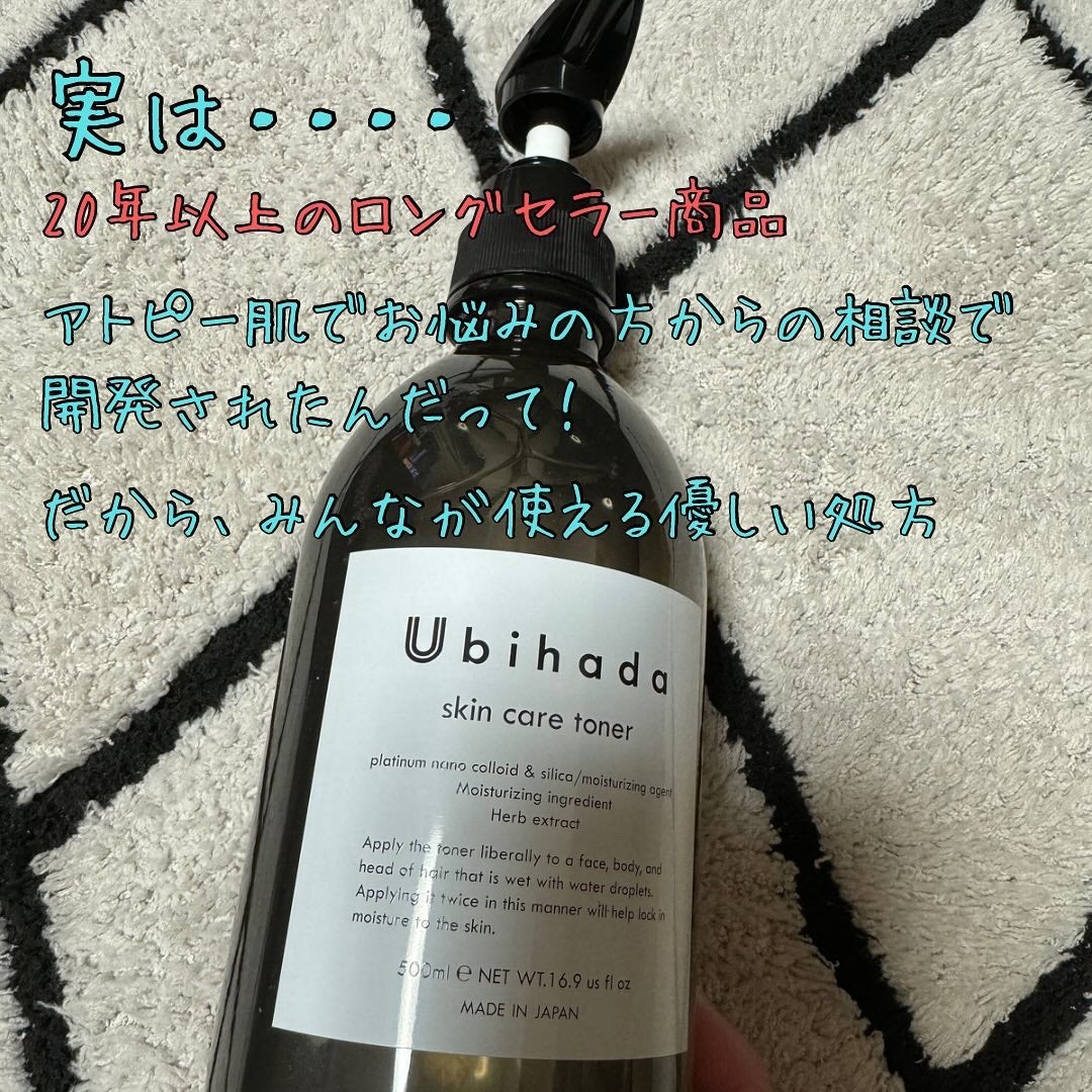 ai on LIPS 「全身用化粧水商品名:優美肌Ubihadaエッセンス内容量:50..」(8枚目)