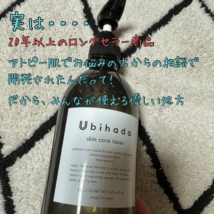 ai on LIPS 「全身用化粧水商品名:優美肌Ubihadaエッセンス内容量:50..」(8枚目)