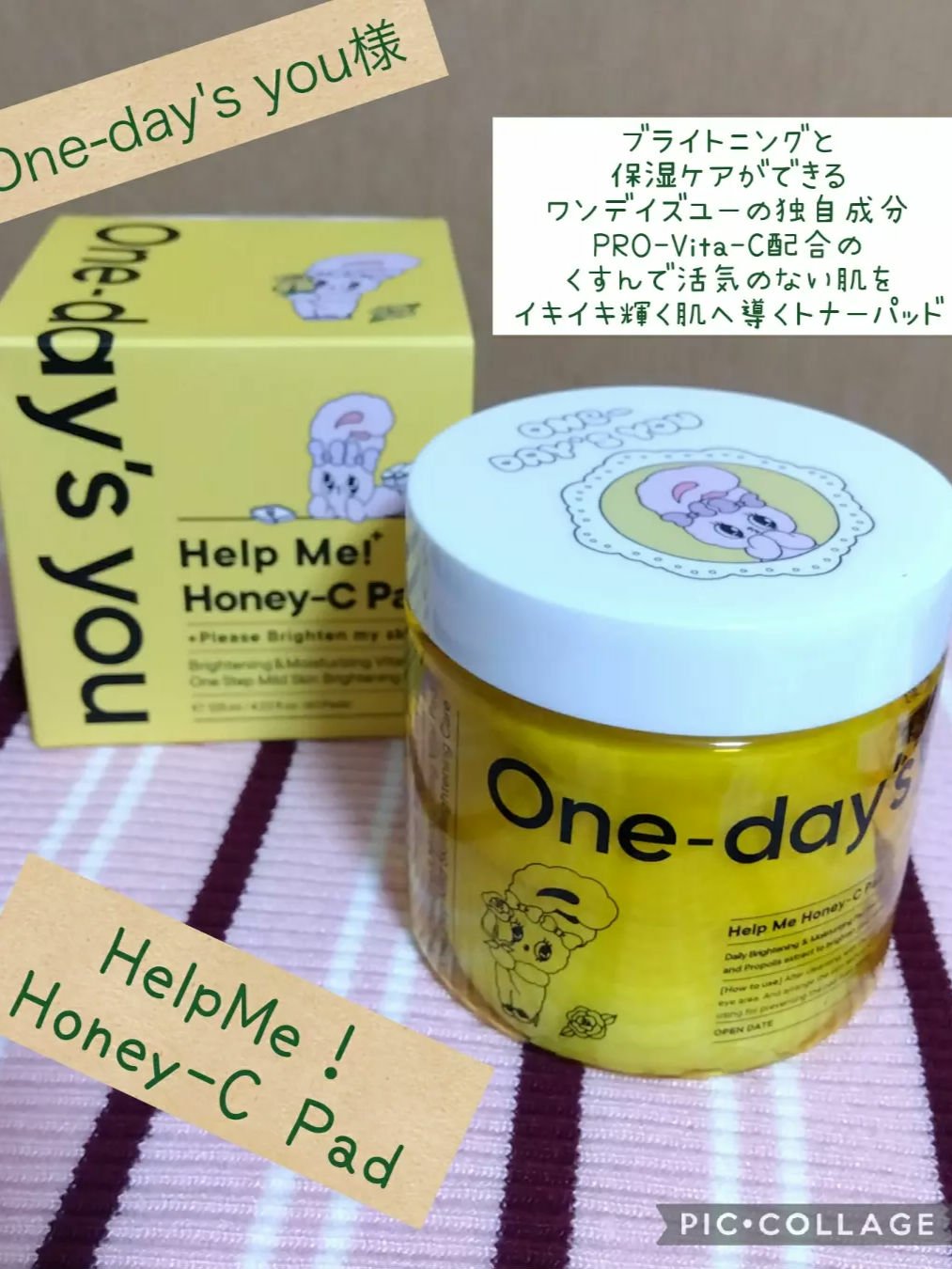 ヘルプミー! ハニーCパッド/One-day's you/トナーパッドを使ったクチコミ（1枚目）