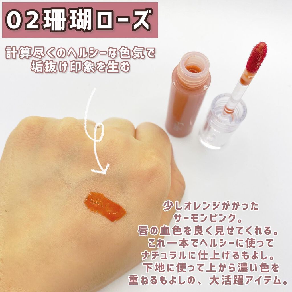 ニュアンスラップティント/Fujiko/リップティントを使ったクチコミ（3枚目）