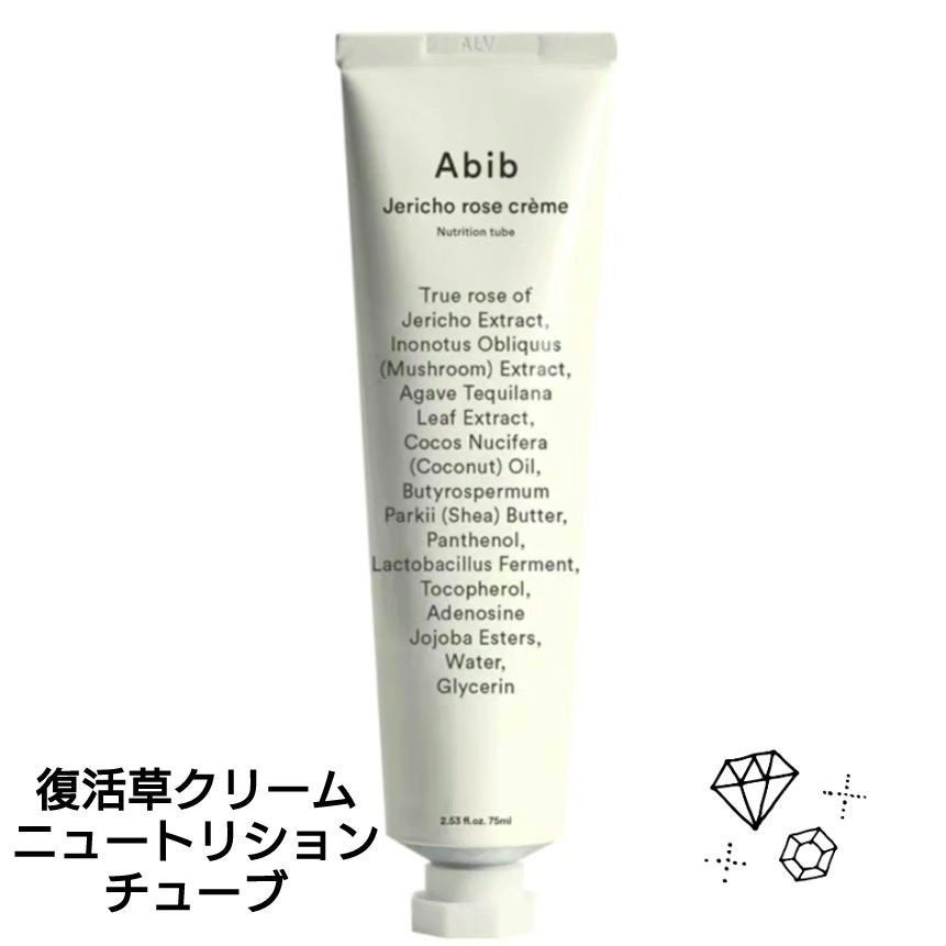 HYDRATION GEL WATER TUBE/Abib /フェイスクリームを使ったクチコミ(5枚目)