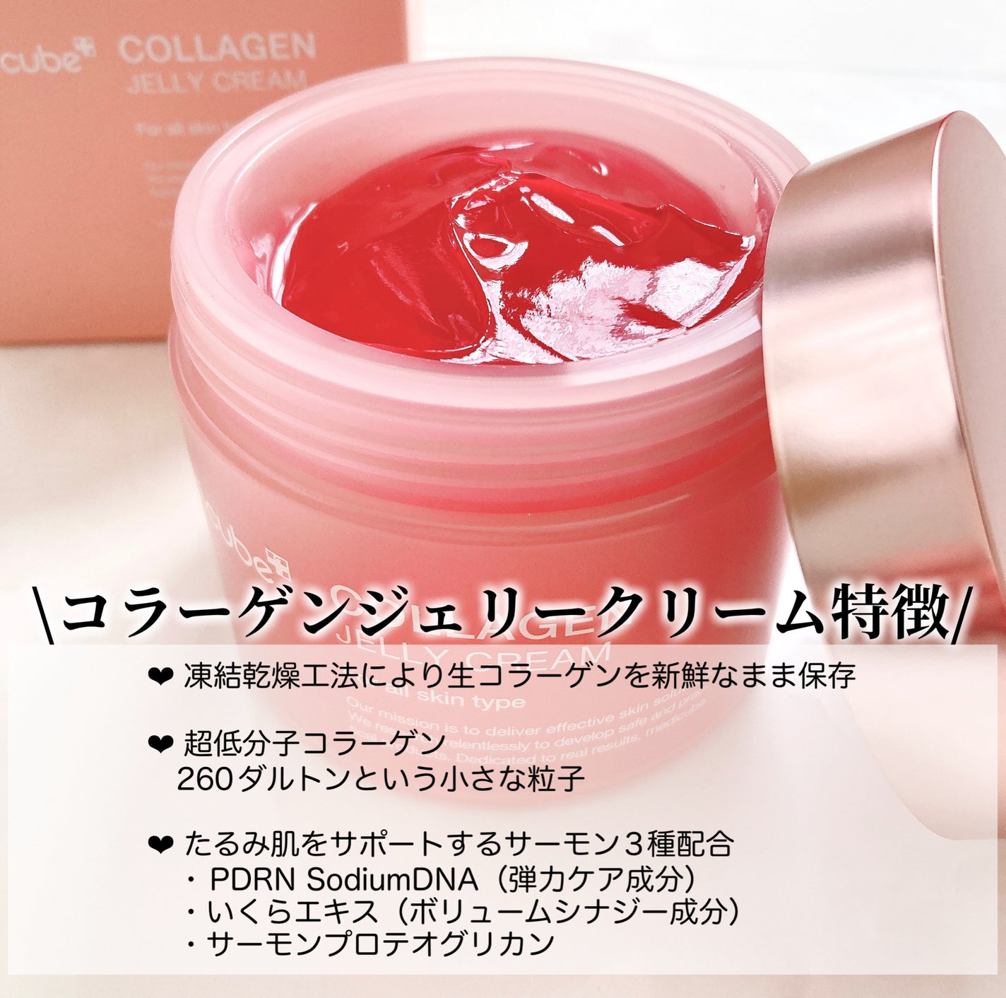 もち肌コラーゲンセラム3.0/MEDICUBE/美容液を使ったクチコミ(5枚目)
