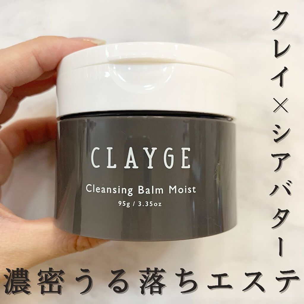 クレンジングバームモイストN/CLAYGE/クレンジングバームを使ったクチコミ（1枚目）