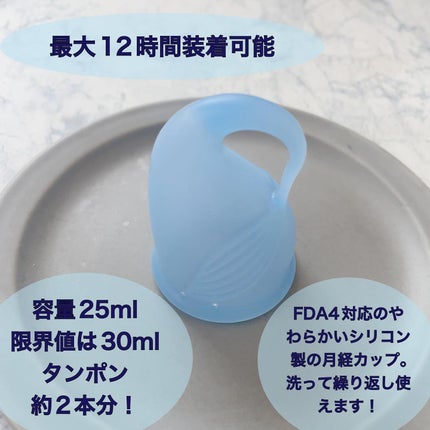 カノンマーメイドカップ/KANON/その他生理用品を使ったクチコミ(2枚目)