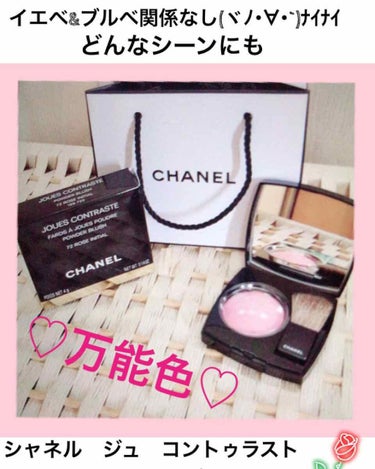 ジュ コントゥラスト/CHANEL/パウダーチークを使ったクチコミ（1枚目）