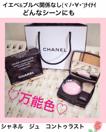 ジュ コントゥラスト/CHANEL/パウダーチークを使ったクチコミ(1枚目)