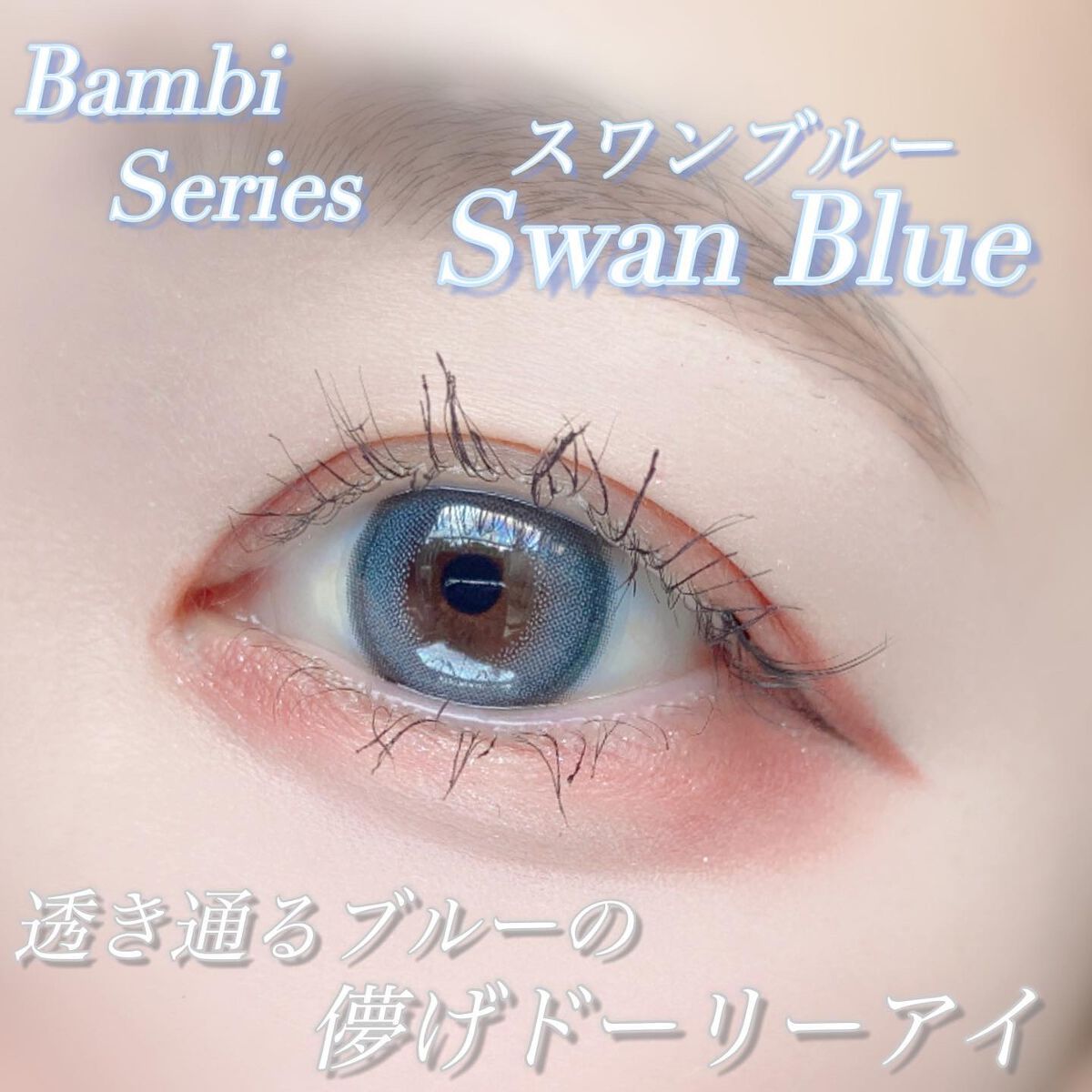 Angelcolor Bambi Series 1day /AngelColor/ワンデー(1DAY)カラコンを使ったクチコミ(3枚目)