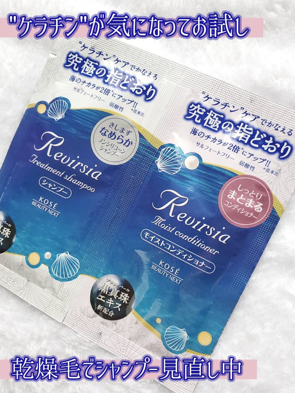 トリートメントシャンプーN/リヴァーシア/市販シャンプーを使ったクチコミ(1枚目)