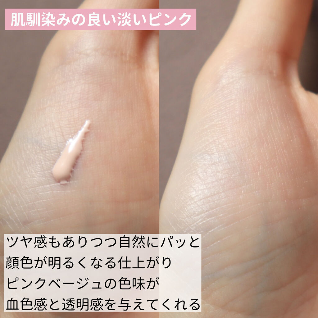 UVトーンアップベース/CEZANNE/化粧下地を使ったクチコミ（3枚目）