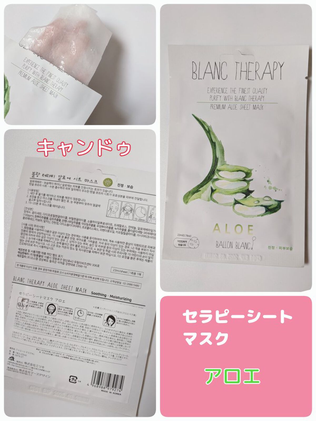 セラピーシートマスク/キャンドゥ/シートマスク・パックを使ったクチコミ（1枚目）